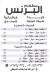 El Prince El Doqy menu