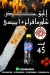 El Prince ElSoury menu Egypt 4