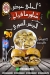 El Prince ElSoury menu Egypt 5