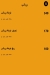 El Prince menu Egypt 5