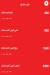 El Prince menu Egypt 6