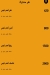 El Prince menu Egypt 8