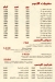 El Prince menu