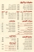 El Prince menu Egypt