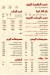 El Prince delivery menu