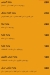 El Prince online menu