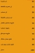 El Prince menu Egypt 1