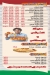 El Qaliouby El Asly menu Egypt