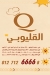 فطاطرى القليوبى منيو