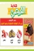 El Qobaisy Juice menu Egypt 13