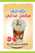 EL  qobesy menu Egypt 6
