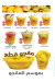 EL  qobesy menu Egypt