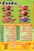 El Qopeasy  Hadaeq El Ahram menu Egypt