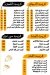 El Ra3ey & El Kayal menu Egypt