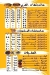 El Ra3ey & El Kayal menu prices