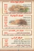 منيو الراية للمأكولات السورية مصر