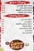 El Rayan Syrian delivery menu