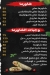 El Rayan Syrian online menu