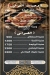 El Refaay El Kababgy menu Egypt