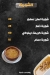 El Refaay El Kababgy menu Egypt 1