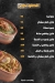 El Refaay El Kababgy menu Egypt 2