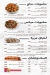 الصباحي للمشويات و المأكولات البحرية مصر منيو بالعربى