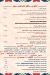 El Safawany delivery menu