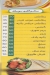 السلال للماكولات السوريه مصر منيو بالعربى