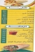 السلال للماكولات السوريه منيو