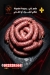 El Satour Butchery delivery menu
