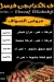 El sawaf Al Kbabgy Fesal menu Egypt 2