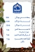 El Sayad Village menu Egypt 2