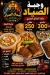 منيو الصياد للاسماك مصر 9