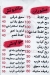 El Sayes menu Egypt