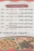 El Se3edy El Moqatam menu Egypt