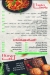 أسعار السنديان مصر
