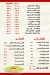 El Senusy Palace menu Egypt 6