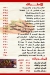 El Senusy Palace menu Egypt 7