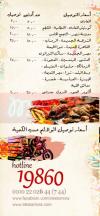 El Set Amina menu prices