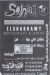 El Shabrawey Shoubra El Khema menu Egypt