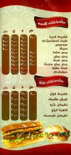 مطعم الشبراوي  مصر منيو بالعربي