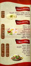 منيو مطعم الشبراوي  مصر