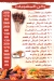 El Shabrawy Hassan El Maamon menu