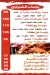 El Shabrawy Hassan El Maamon menu Egypt