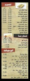 El Shabrawy Maadi menu