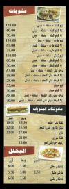 El Shabrawy Maadi menu Egypt