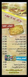 El Shabrawy Maadi delivery menu