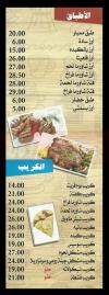 El Shabrawy Maadi menu prices