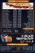 El Shabrawy Madinaty menu Egypt 1