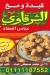 El Sharkaawy Abbas El Akkad egypt